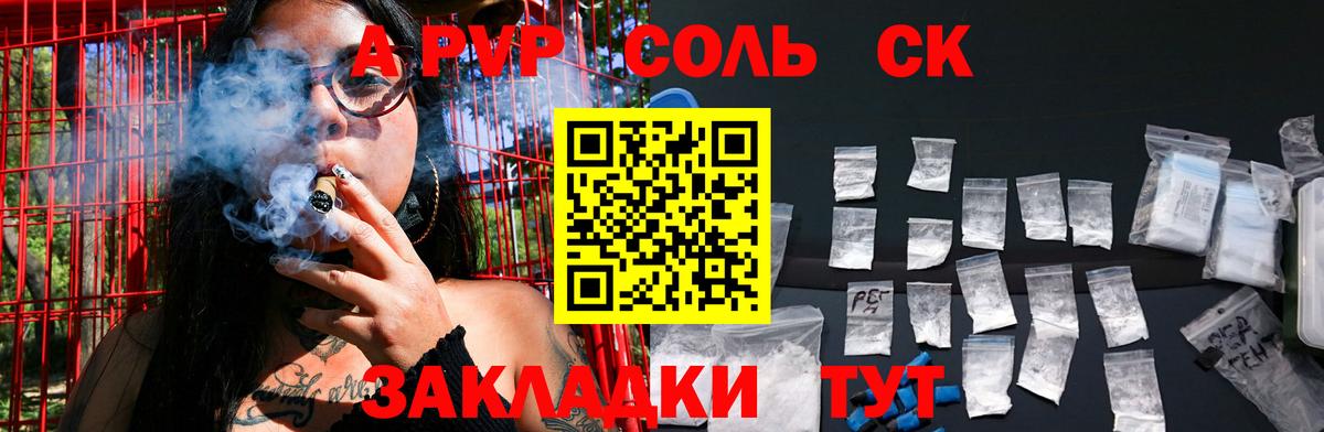 Alpha PVP СК  APVP СК КРИС  Alpha PVP кристаллы  Вход с VPN  Улан-Удэ 