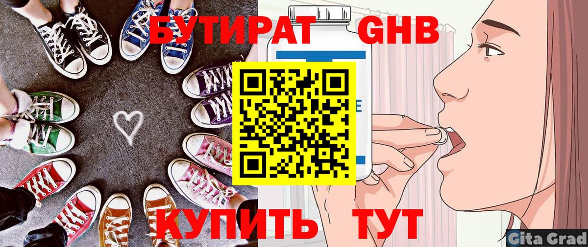 Улан-Удэ  БУТИРАТ буратино  Вход с VPN 