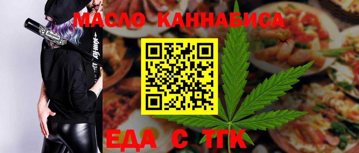 Cannafood конопля Улан-Удэ