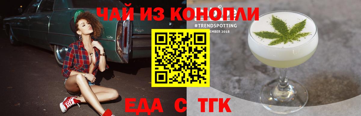 Улан-Удэ  Печенье с ТГК конопля  Вход с VPN 