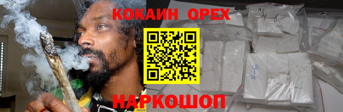 Кокаин 98% Улан-Удэ