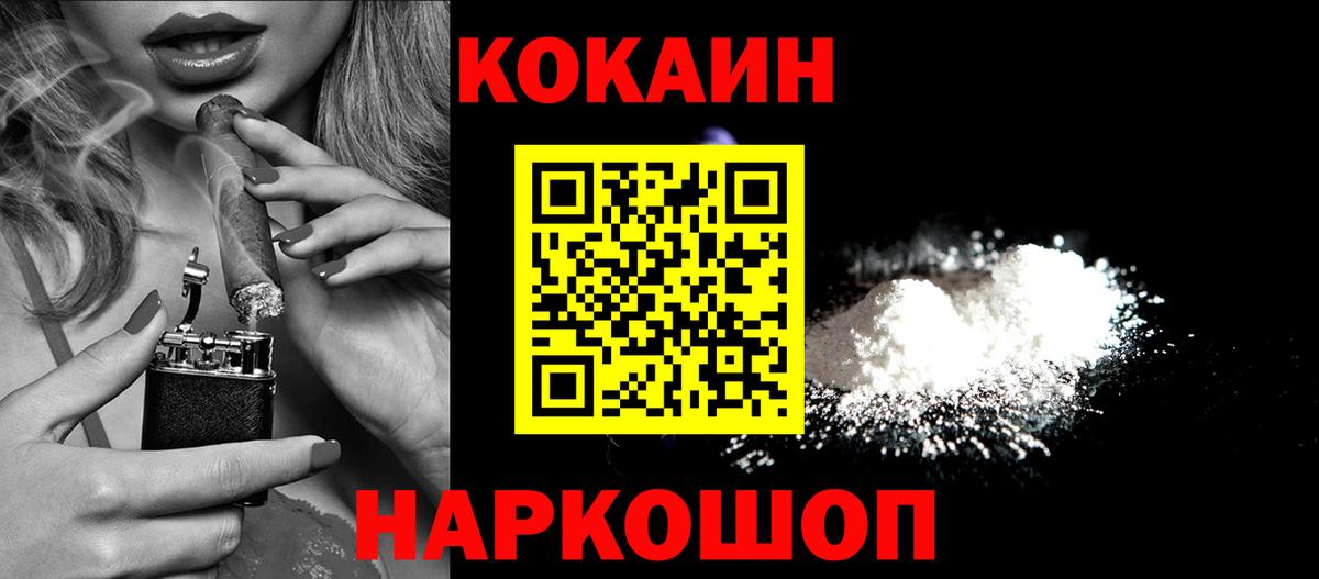 КОКАИН  COCAIN Fish Scale  Вход с VPN  КОКАИН Эквадор  Улан-Удэ 