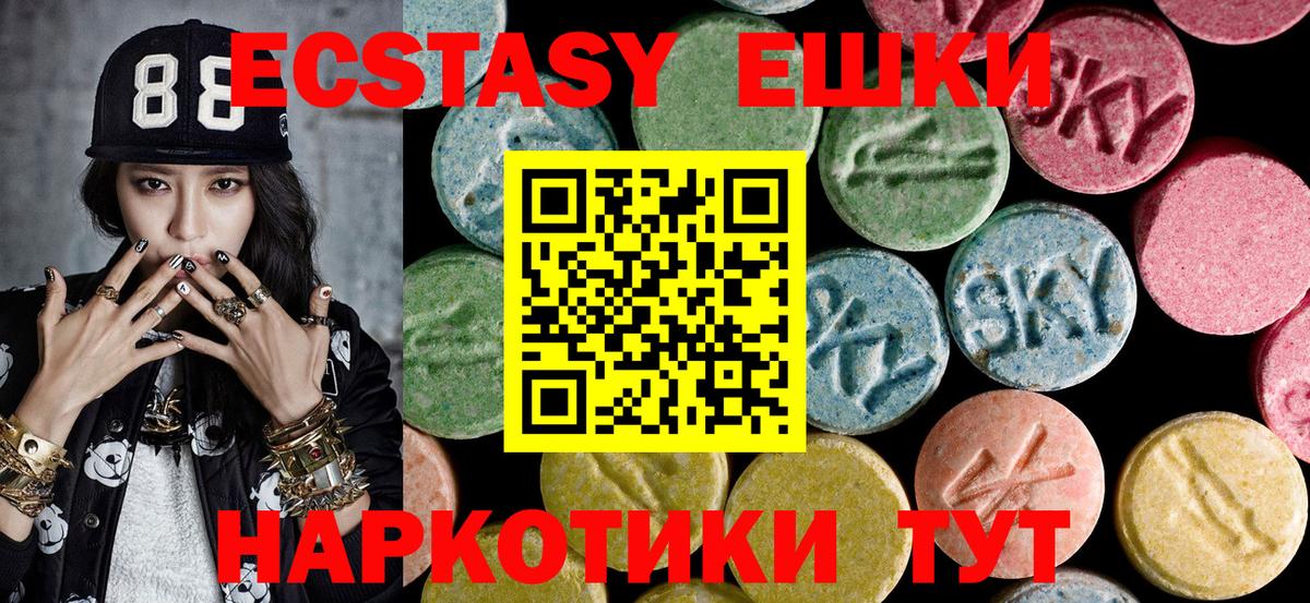 Экстази DUBAI  Ecstasy ешки  Улан-Удэ  наркошоп  Вход с VPN 