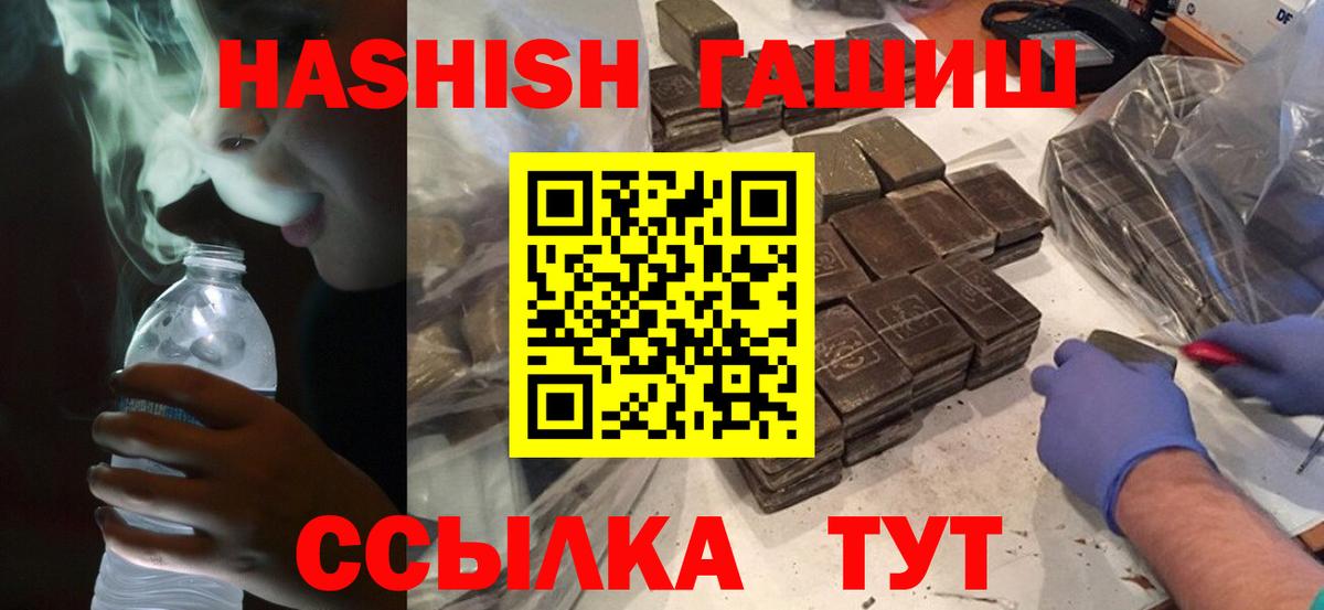 ГАШ индика сатива  ГАШИШ  Гашиш индика сатива  Улан-Удэ  Вход с VPN 
