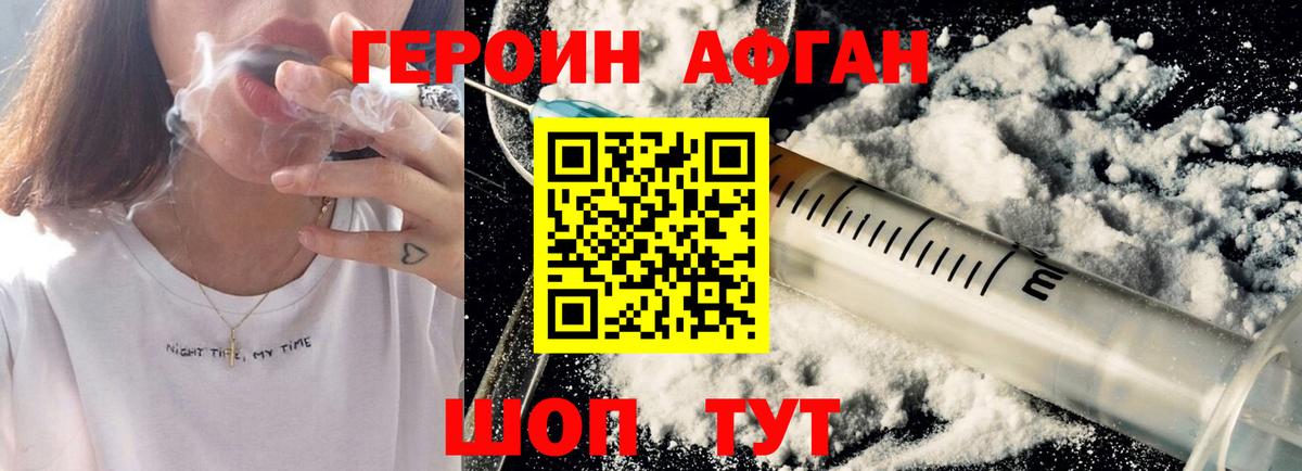 ГЕРОИН белый Улан-Удэ