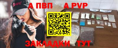 a pvp Нарткала