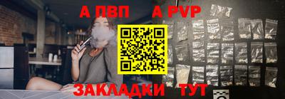 a pvp Нарткала