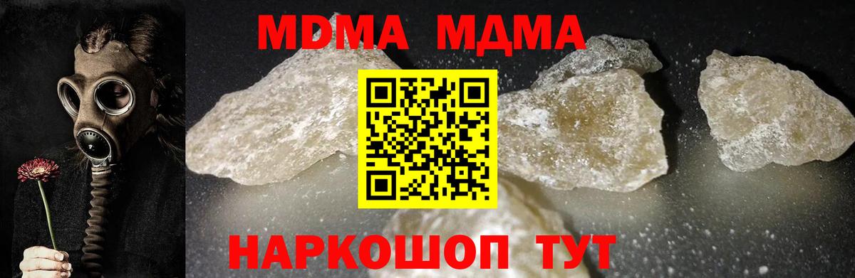 MDMA Molly  MDMA  MDMA VHQ  Улан-Удэ  Вход с VPN 