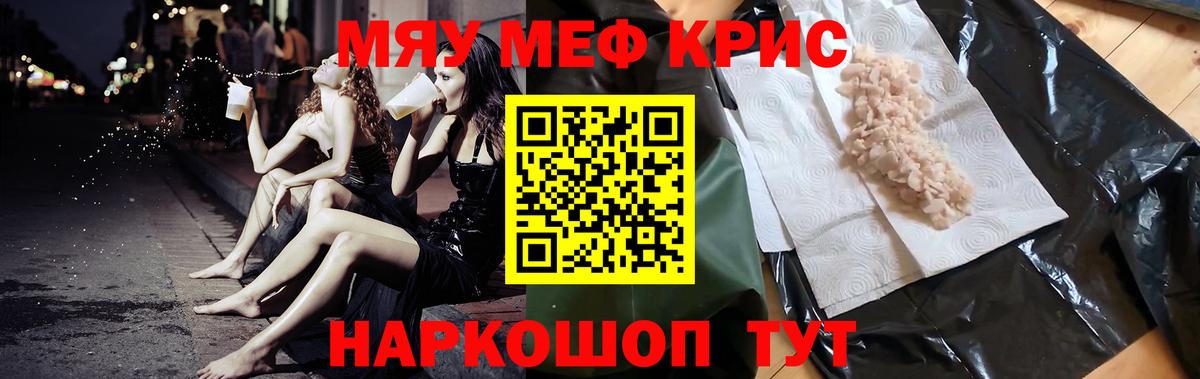 Меф Улан-Удэ