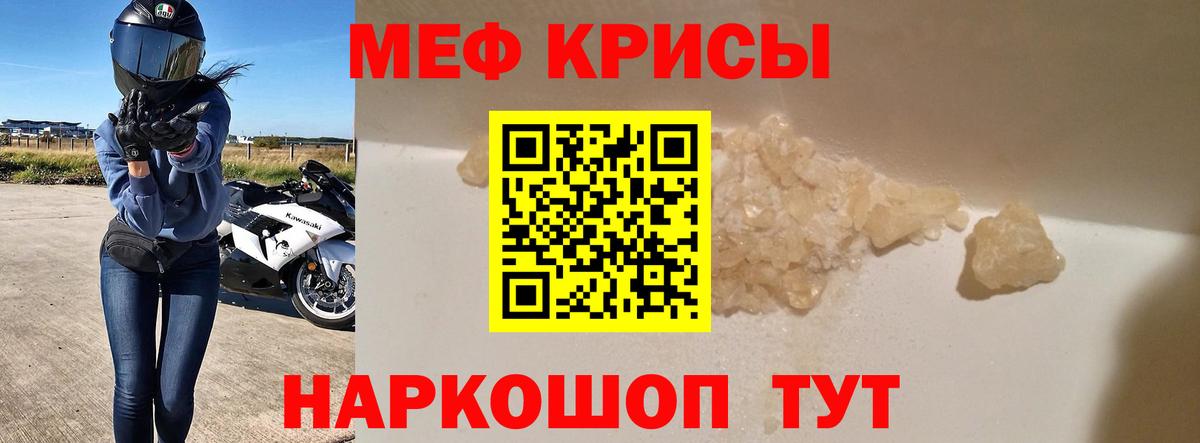 Мефедрон 4 MMC  Меф mephedrone  Вход с VPN  МЕФ  hydra tor  Улан-Удэ 