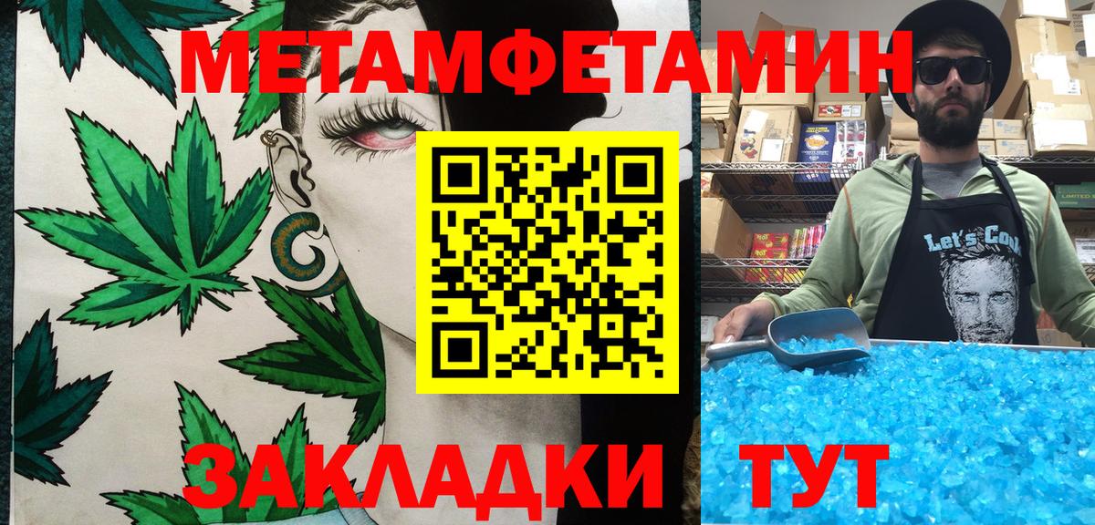 Улан-Удэ  Метамфетамин винт  Вход с VPN 