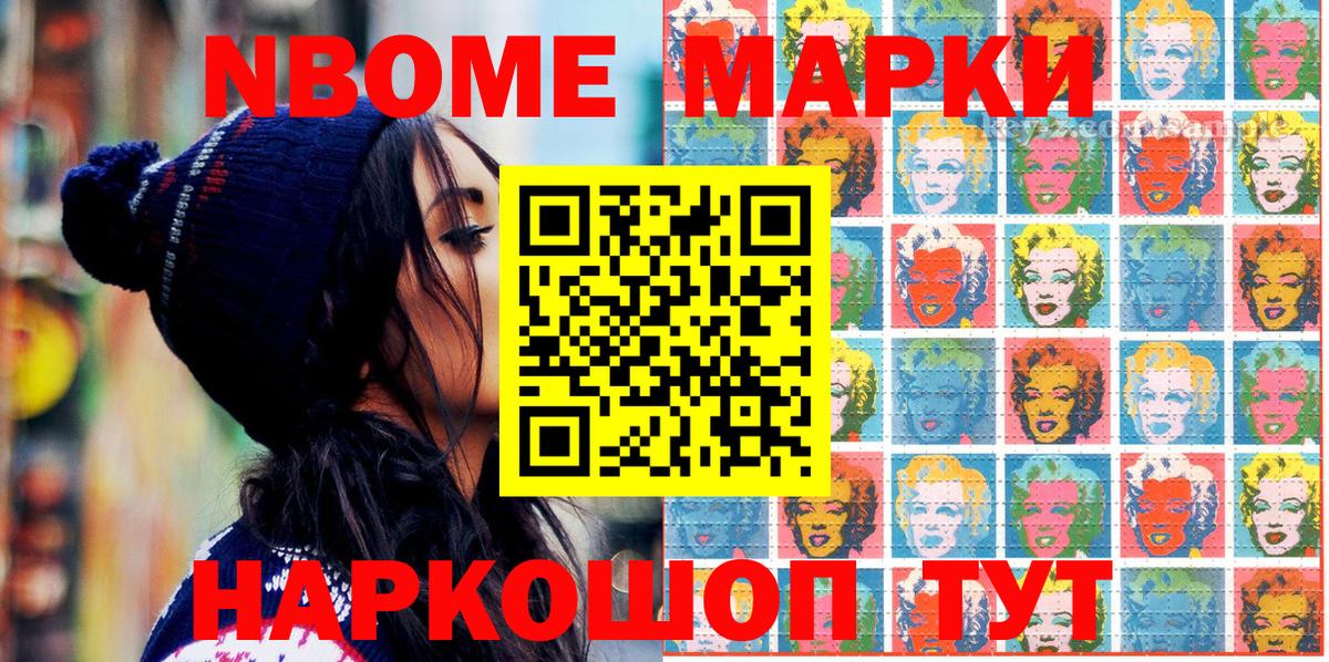 Наркотические марки 1,8мг Улан-Удэ