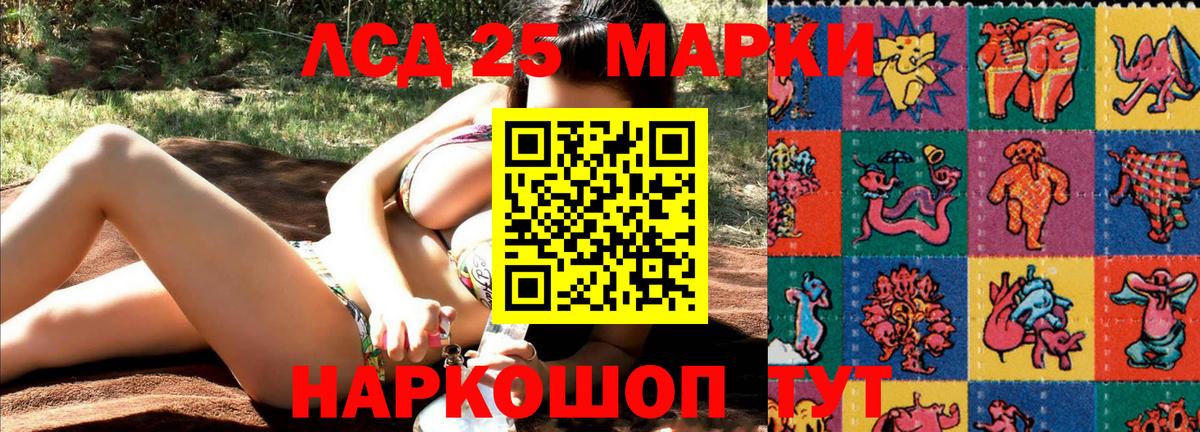 Улан-Удэ  Марки NBOMe 1,8мг  Марки 25I-NBOMe  Марки NBOMe 1,8мг  наркотики  Вход с VPN 