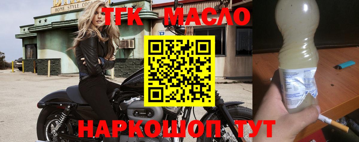 Дистиллят ТГК Wax  Вход с VPN  Улан-Удэ 