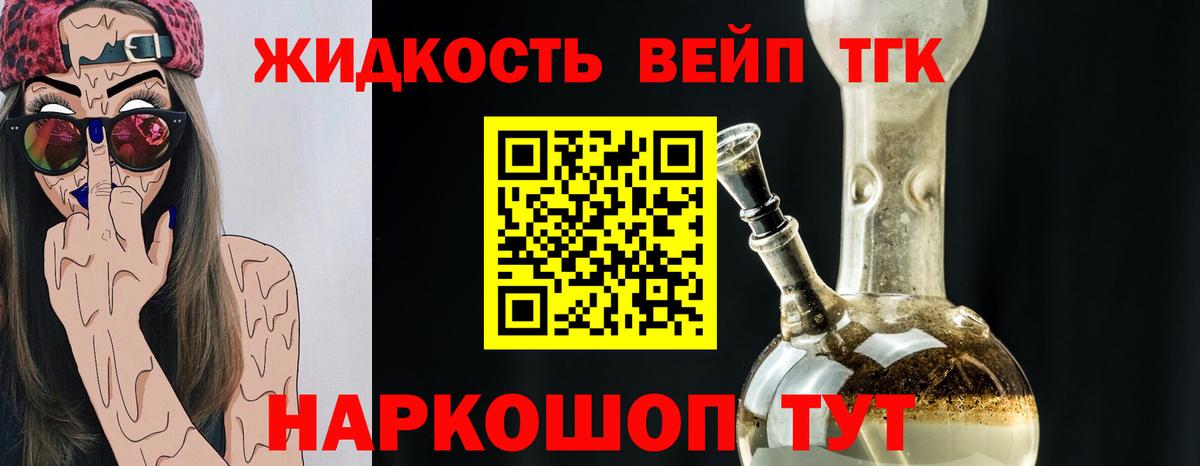 ТГК гашишное масло Улан-Удэ